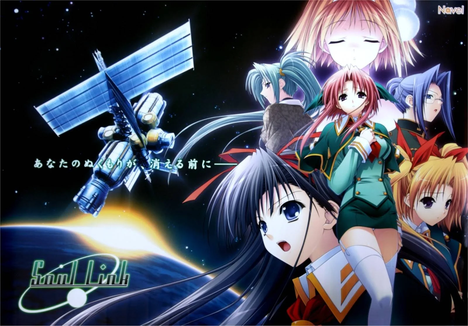 Soul Link: Regular Edition cover