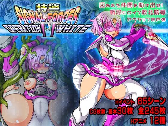 Special Operations Unit  Signal Force II  OPERATION WHITE cover