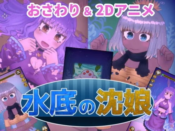 Underwater Sinking Daughter cover