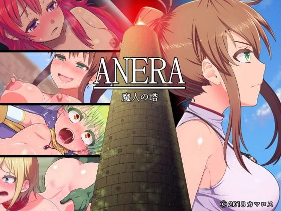Anera The Demon Tower cover