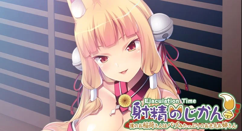 Ejaculation Time - Mommy Play with a Super-Sexy Fox Girl cover