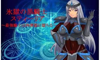 Hellfrost Dark Knight Styria: The Ultimate Knight Falleth Flesh Toilet cover