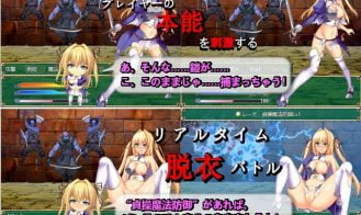 Le Dernier Saint Chevalier Adult Game Screenshots (1)