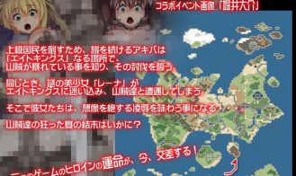 Le Dernier Saint Chevalier Adult Game Screenshots (5)