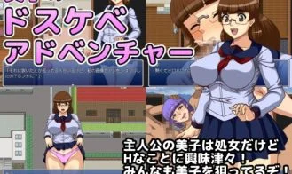 Miko's Sexual Adventure cover