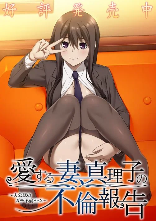 My Dear Wife, Mariko's Report cover