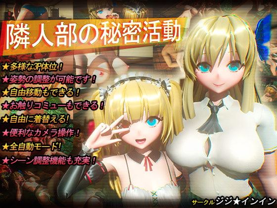 Nieghbor's Club Secret Activities cover