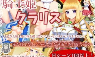 Princess Knight Claris porn xxx game download cover