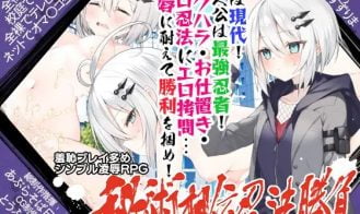 The Clash of Hidden Ninja Techniques porn xxx game download cover