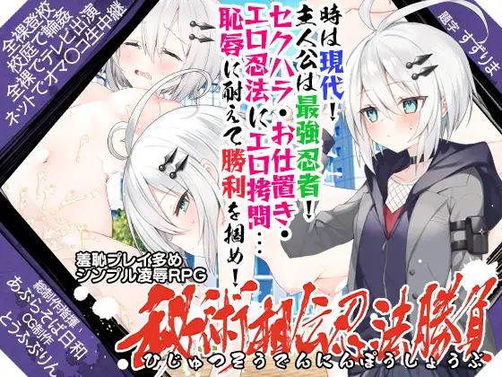 The Clash of Hidden Ninja Techniques cover