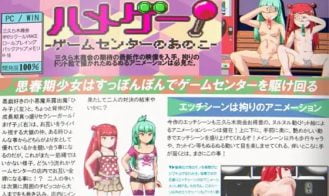 Fucking Games! Those Game Center Girls Adult game Screenshots (1)