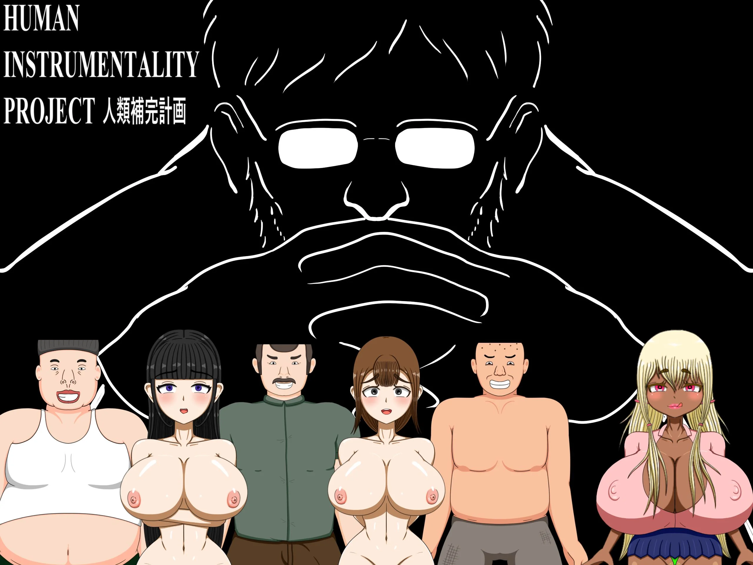 I WILL (NOT) WIN!  Human Instrumentality Project cover