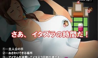 Sleep Learning Adult Game Screenshots (1)