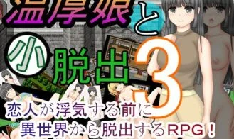 A Gentle Girl and A Short Escape 3 cover