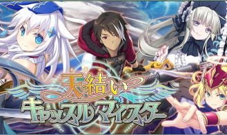 Amayui Castle Meister porn xxx game download cover