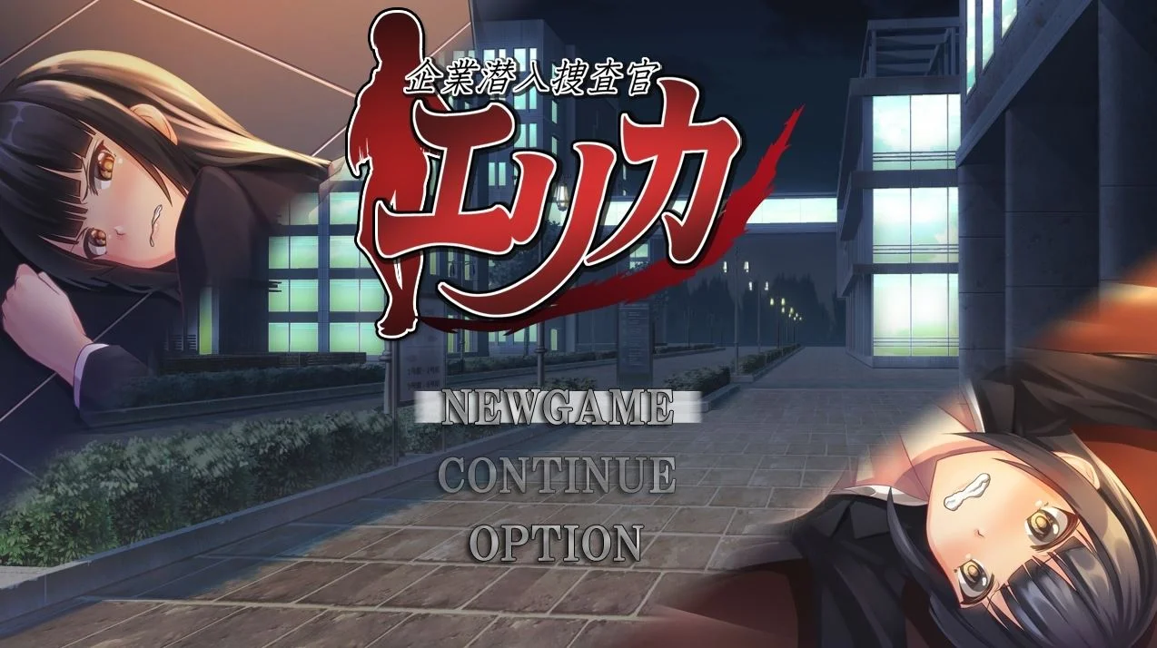 Corporate Undercover Investigator Erica cover