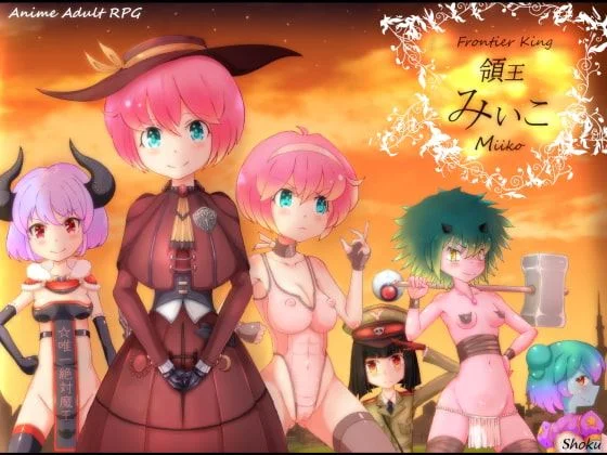 Frontier King Miiko cover