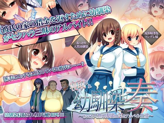 KANADE and the Ecchi Worklife cover