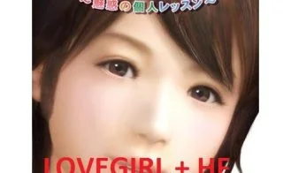 Love Girl + cover