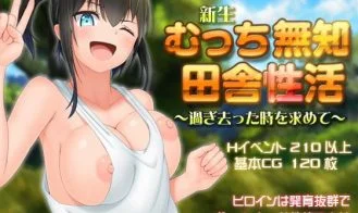 MUCCHIMUCHI Busty Bumpkin's Bumpin' and Humpin cover