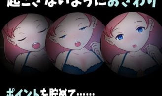 Neruko secretly mamaization plan Adult Game Screenshots (5)