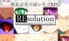 REsolution In another world the hero is tormented by status effects