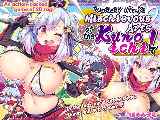 Runaway Ninja: Mischievous Arts of the Kunoichi cover