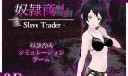 Slave trader