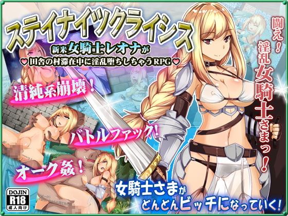 Stay Nights Crisis cover