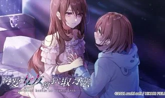 Sutekina kanojo no tsukurikata cover