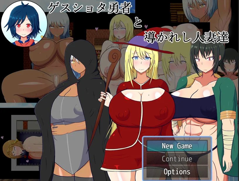 The Big Cock Shota Hero and the Guided Married Women cover