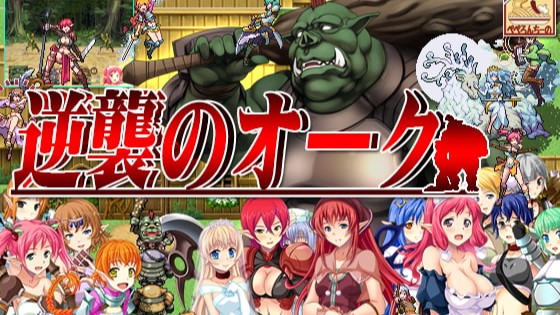 The Orcs Strike Back cover