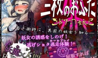 The Three Charms – Lonesome Spirit porn xxx game download cover