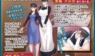 Work Sex of a Sober Maid Adult Game Screenshots (6)