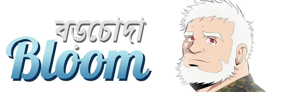 Barachoda Bloom cover