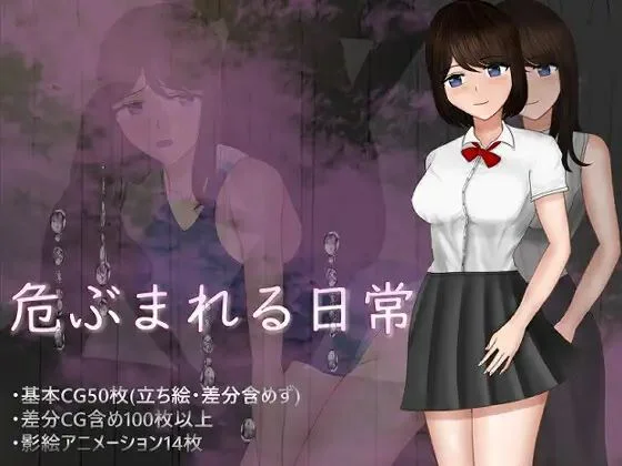 Daily life in jeopardy cover