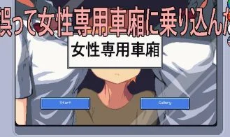 I strayed into the women only carriages cover