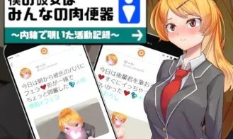 My Girlfriend is Everyone’s Toilet Bitch cover