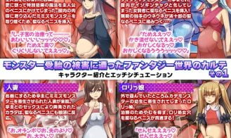 Running a Gynecology Clinic in a Fantasy World! Adult Game Screenshots (3)