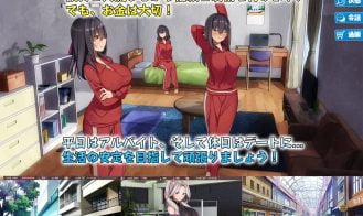 The Runaway Girl and Me Adult Game Screenshots (2)