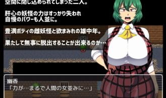 Yuka no Yakata Adult Game Screenshots (2)