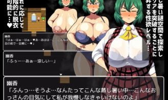 Yuka no Yakata Adult Game Screenshots (3)