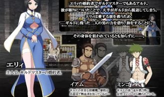 Azurite Lewd Contract in NTR Guild Adult Game Screenshots (1)