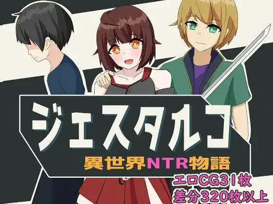 Jestalco Another World NTR Story cover