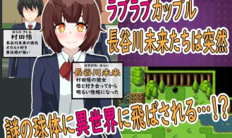 Jestalco Another World NTR Story Adult Game Screenshots (1)