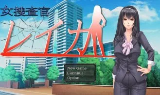 Lady Investigator Reika cover