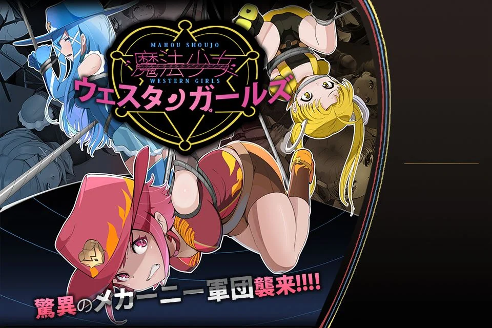 Mahou Shoujo Western Girls Sound Novel Vol. 1 cover