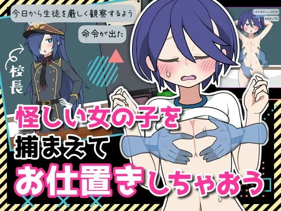 Mob Musume Gakuen cover