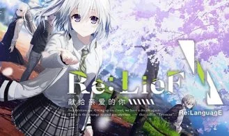 Re: LieF ~ Shin'ainaru Anata e~ cover