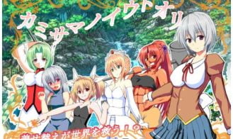The Epic Quest of Cowardly Shia porn xxx game download cover